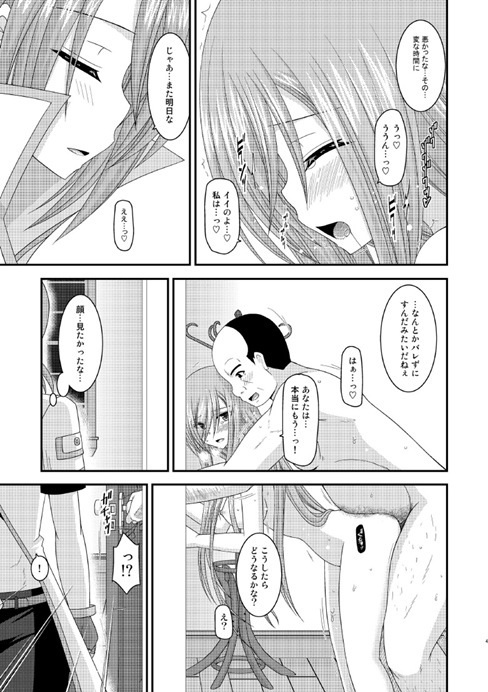 ティア48