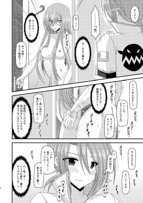 ティア49