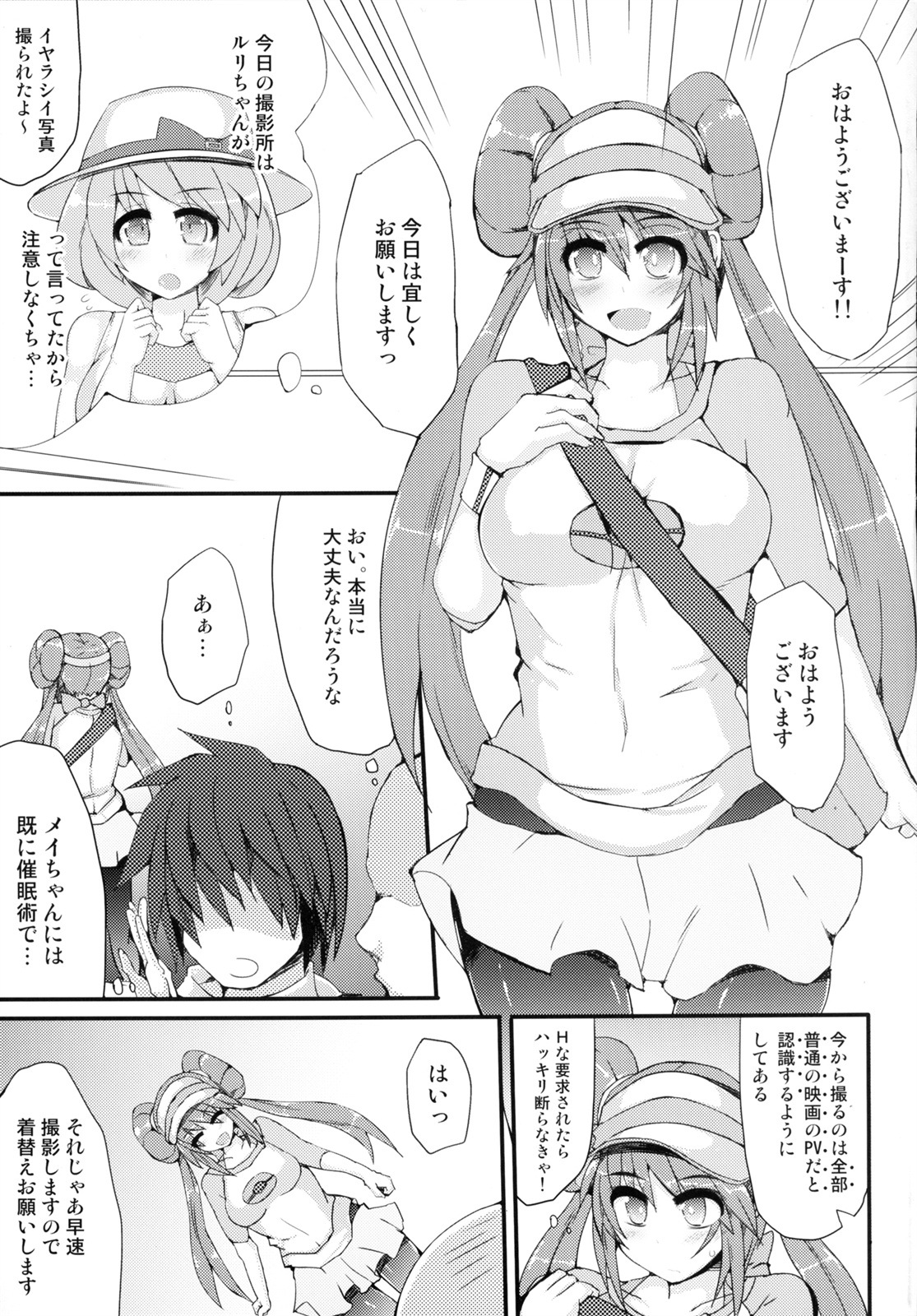 メイ4