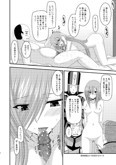 ティア53