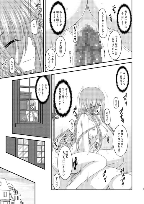 ティア54