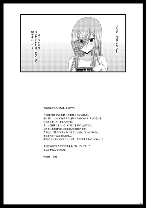 ティア56