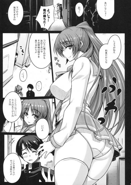 タマ姉4