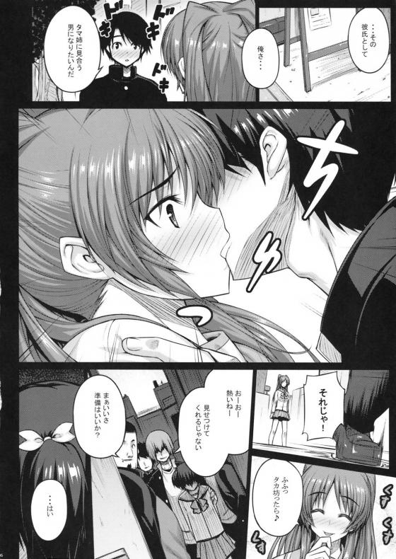 タマ姉5