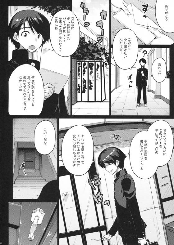 タマ姉7