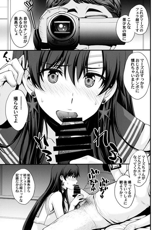 セーラーマーズ8