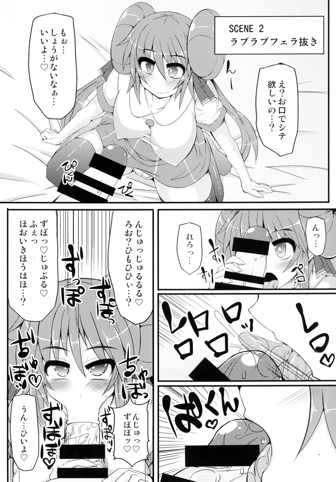 メイ9