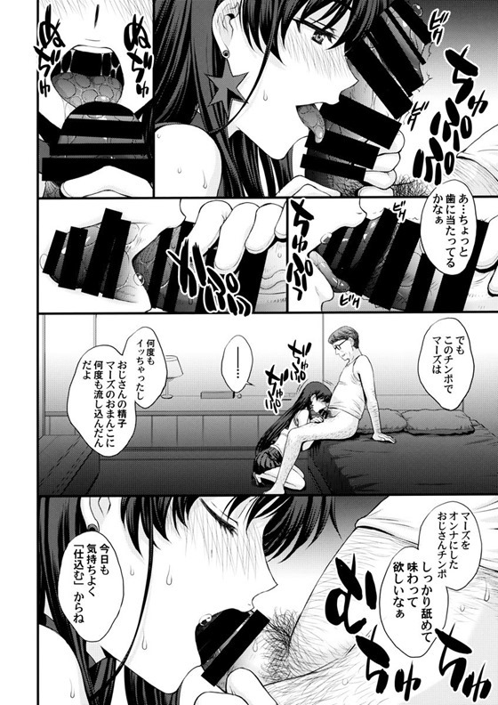 セーラーマーズ9