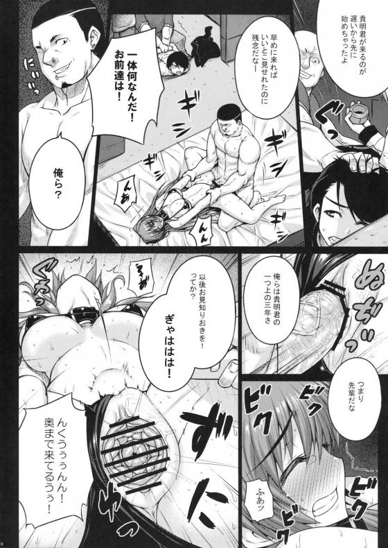 タマ姉8