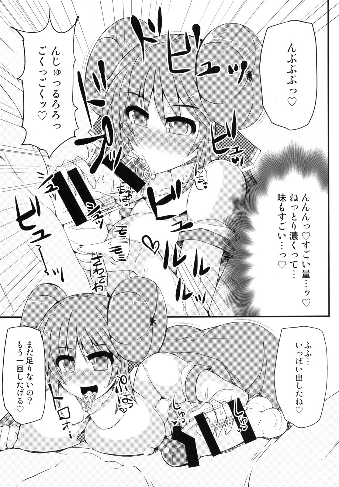 メイ10
