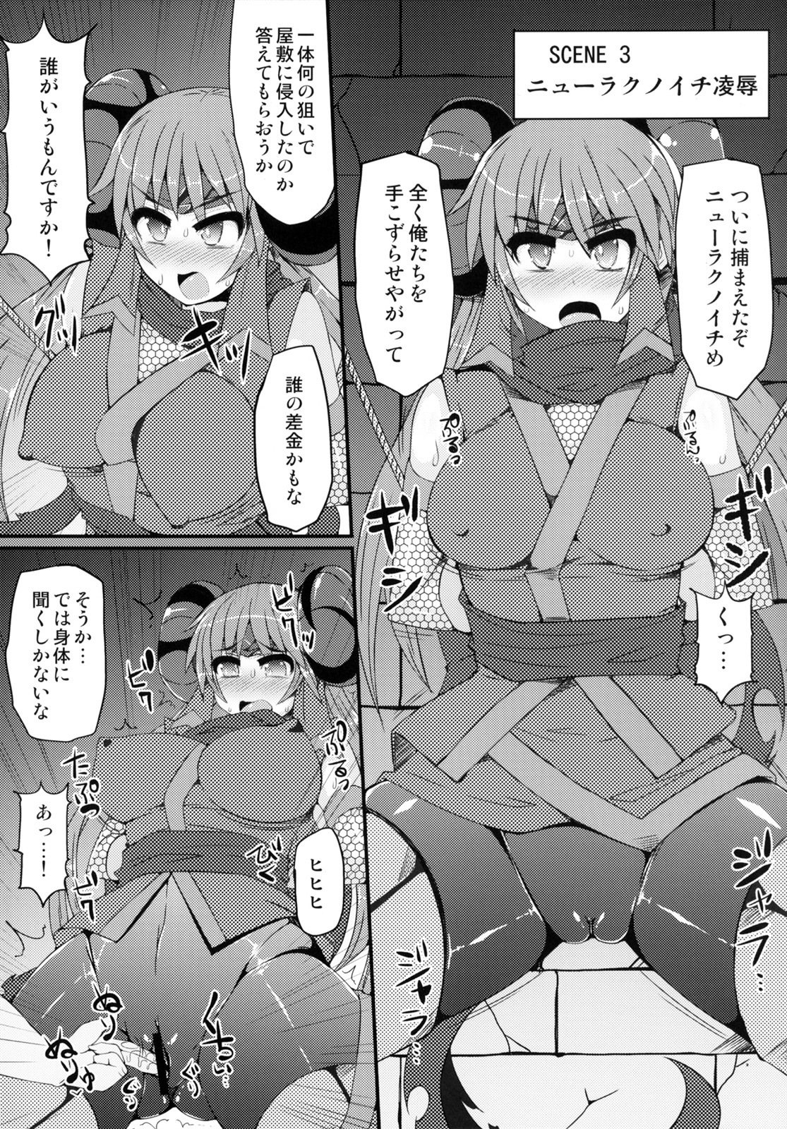 メイ11