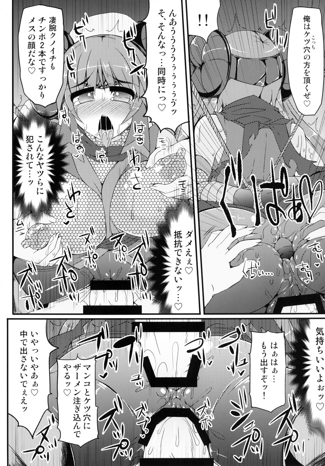 メイ13