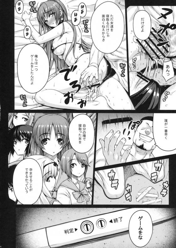 タマ姉12