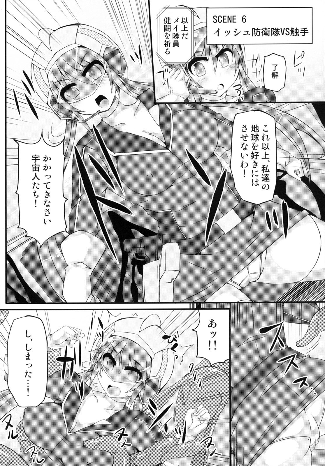 メイ19