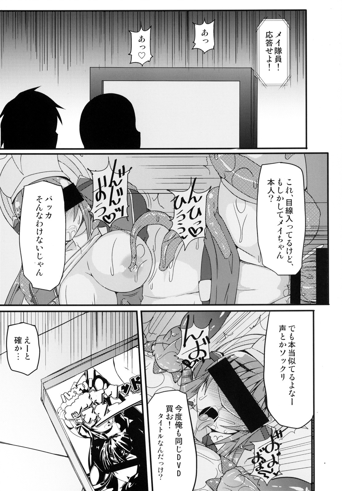 メイ22
