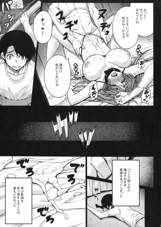 タマ姉23