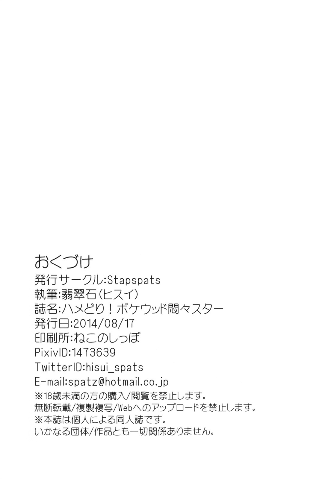 メイ23