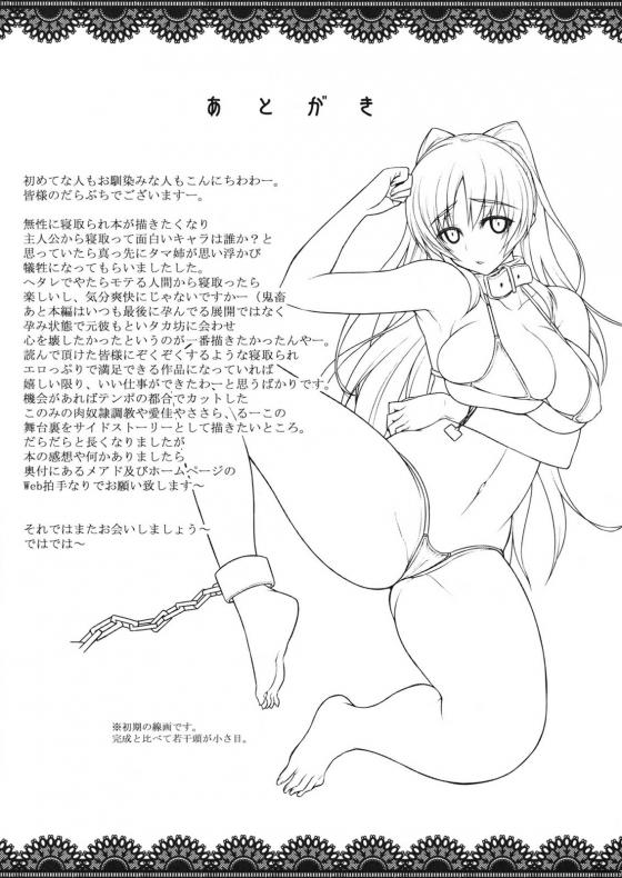 タマ姉25