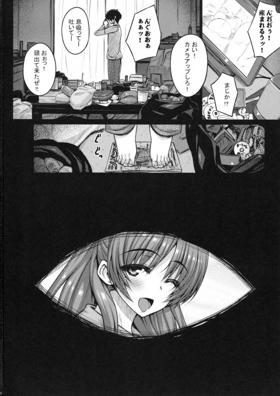 タマ姉32