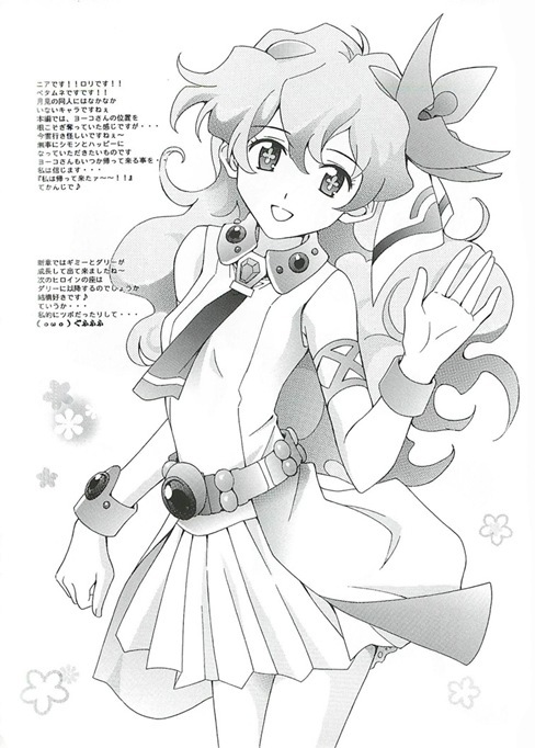 ヨーコ3