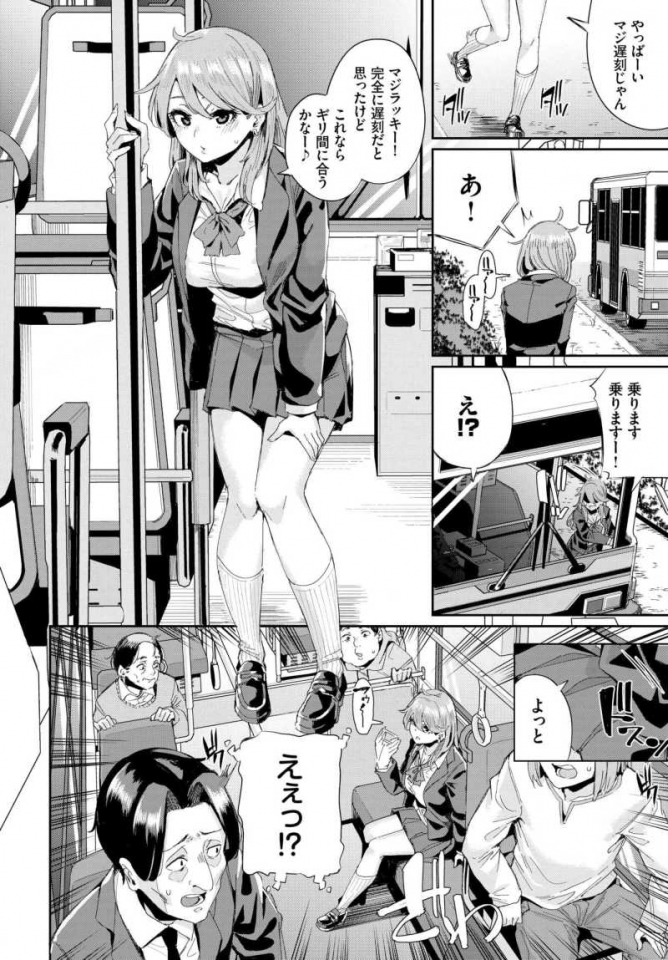 巨乳ギャル2