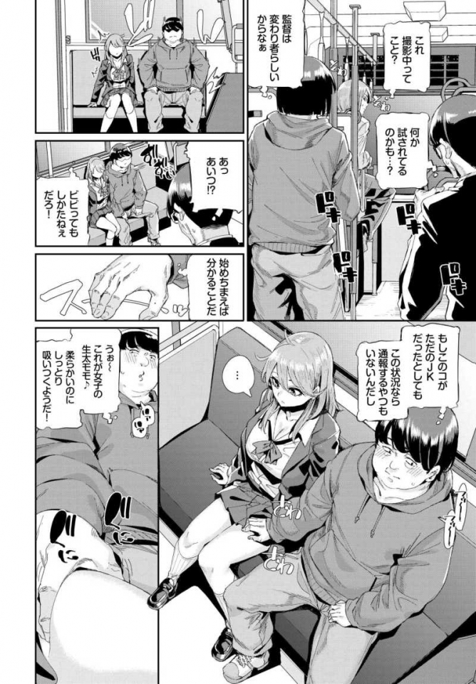 巨乳ギャル4