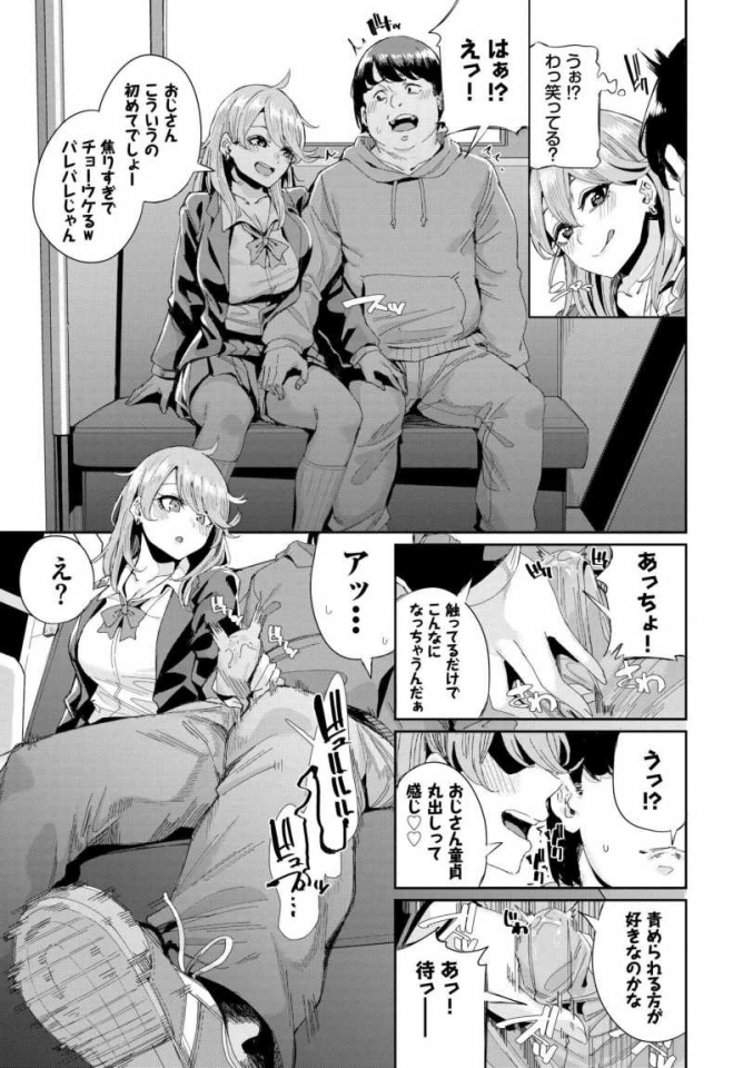 巨乳ギャル5