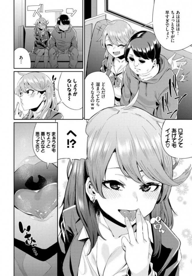 巨乳ギャル6
