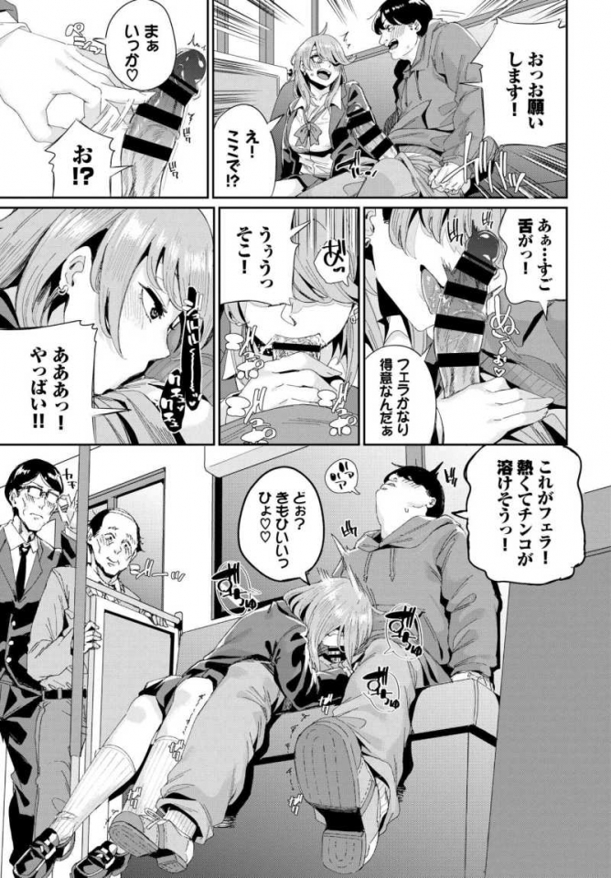 巨乳ギャル7