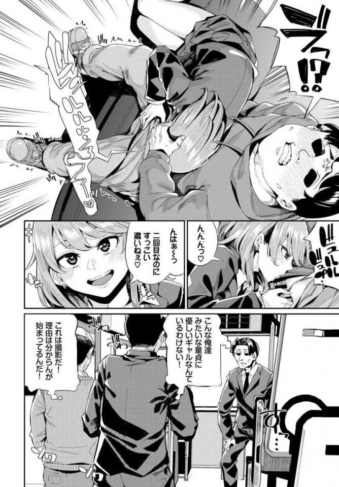 巨乳ギャル8