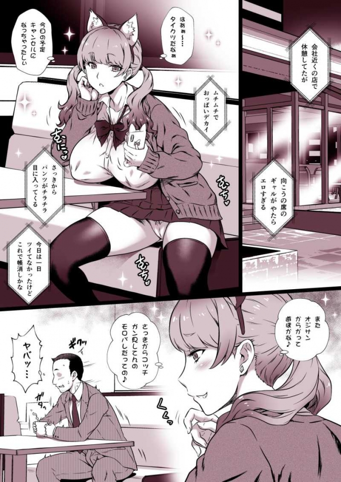 巨乳ギャル9