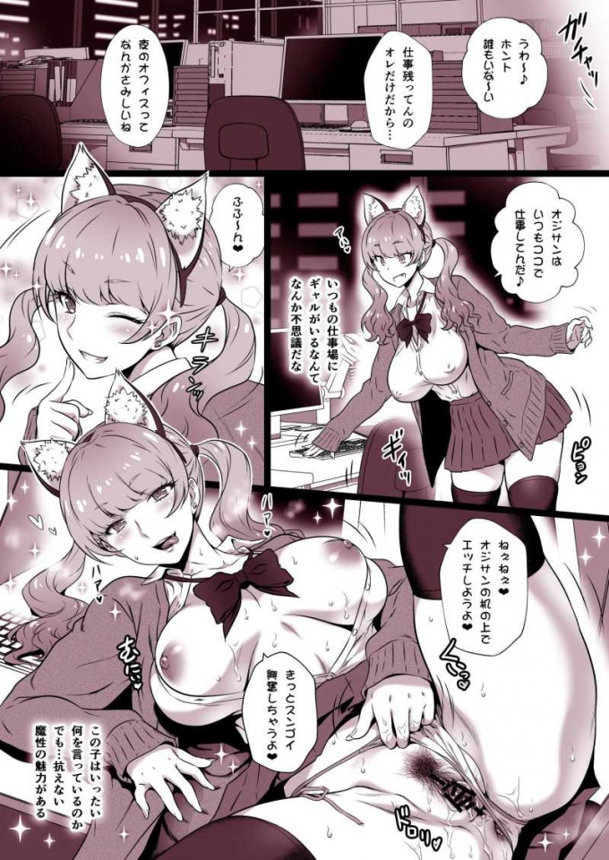 巨乳ギャル11