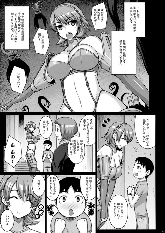 ゆかり2