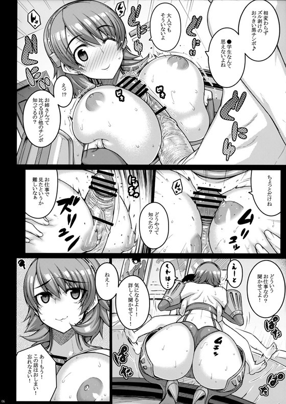 ゆかり5