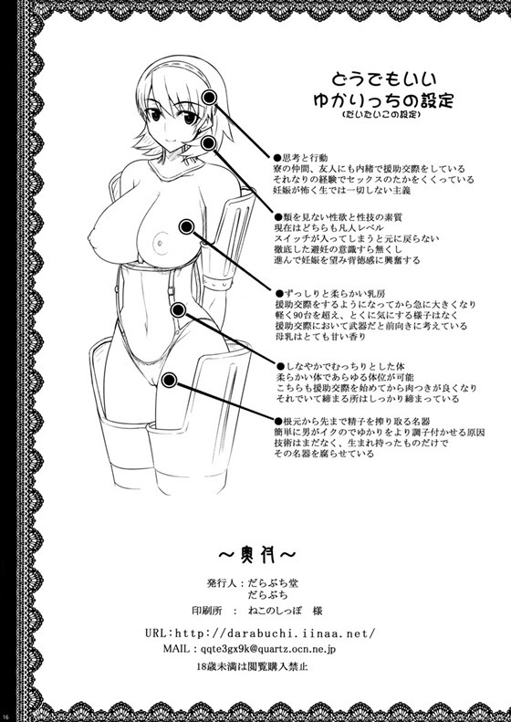 ゆかり15