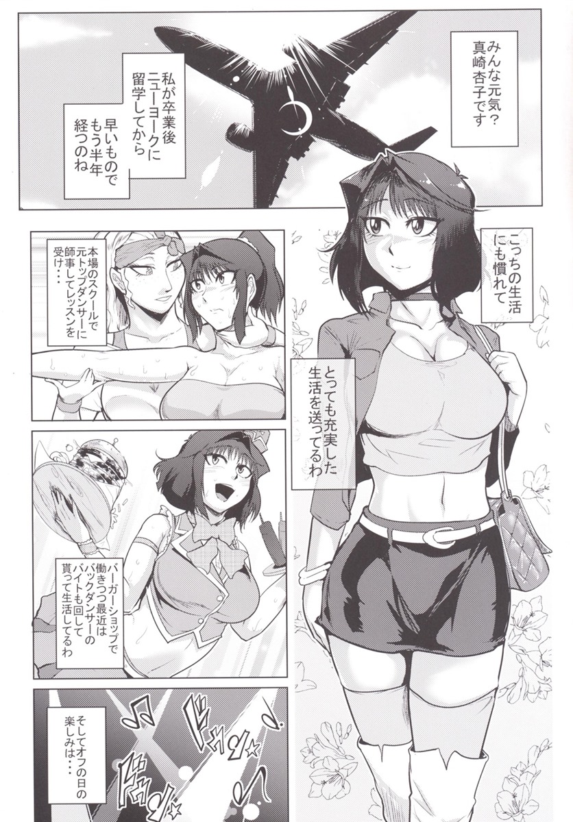 杏2
