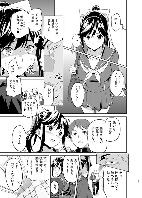 愛花11
