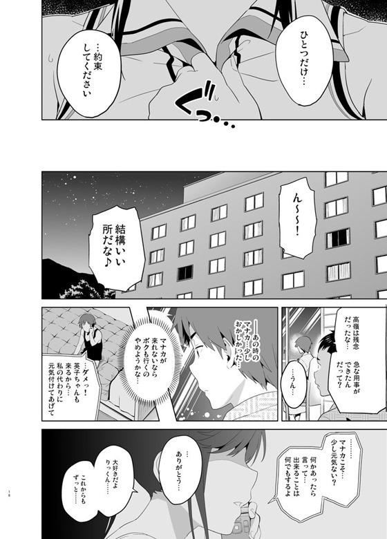 愛花14