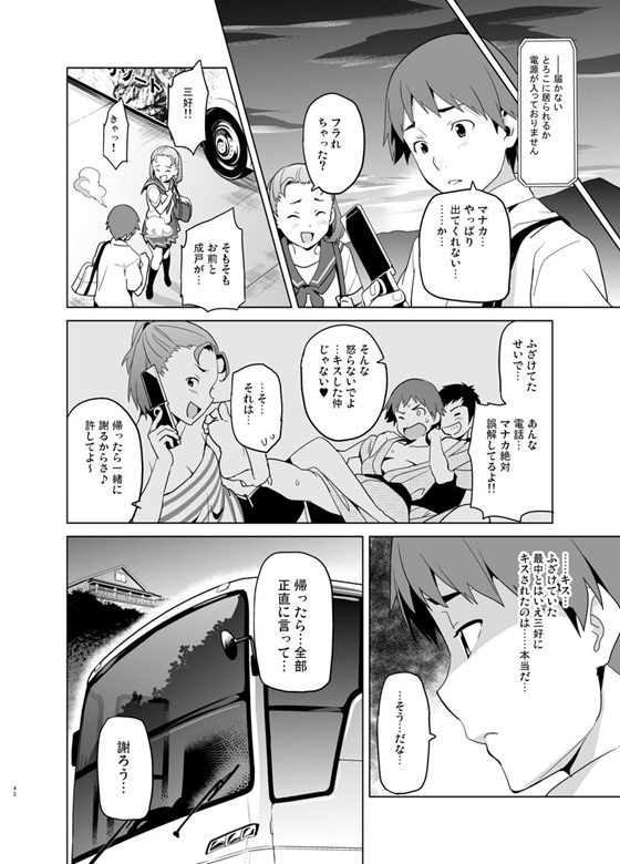 愛花38