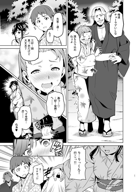 愛花43