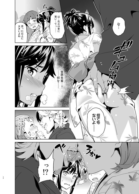 愛花46