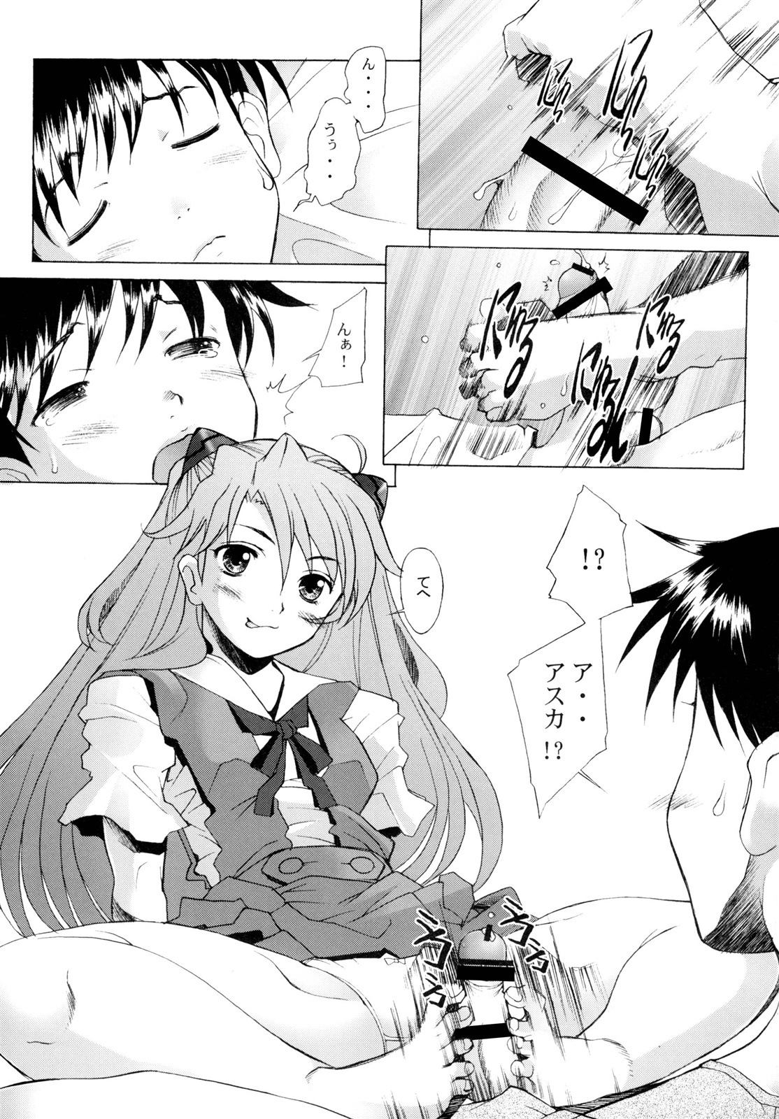 アスカ4