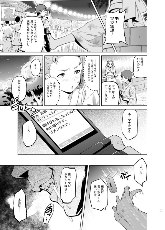 愛花55