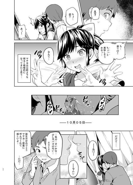 愛花60