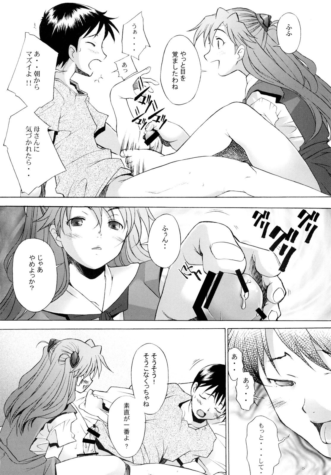 アスカ5