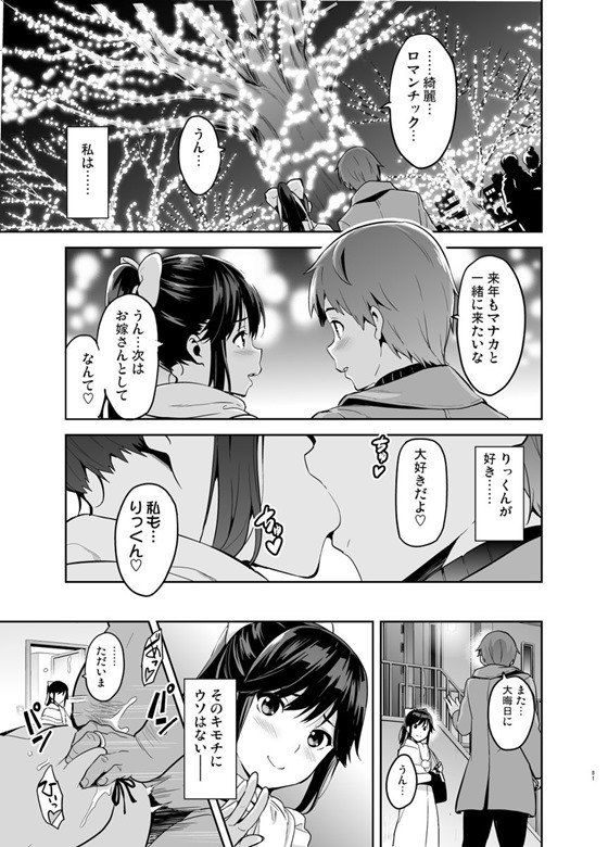 愛花77