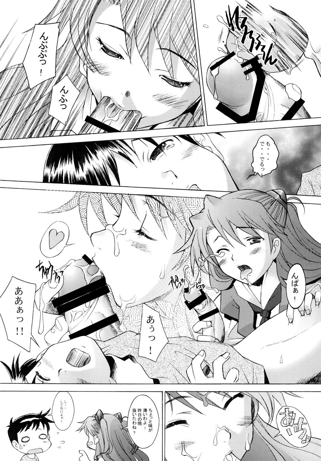 アスカ7