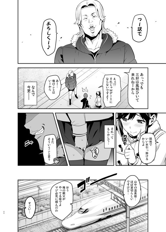 愛花84