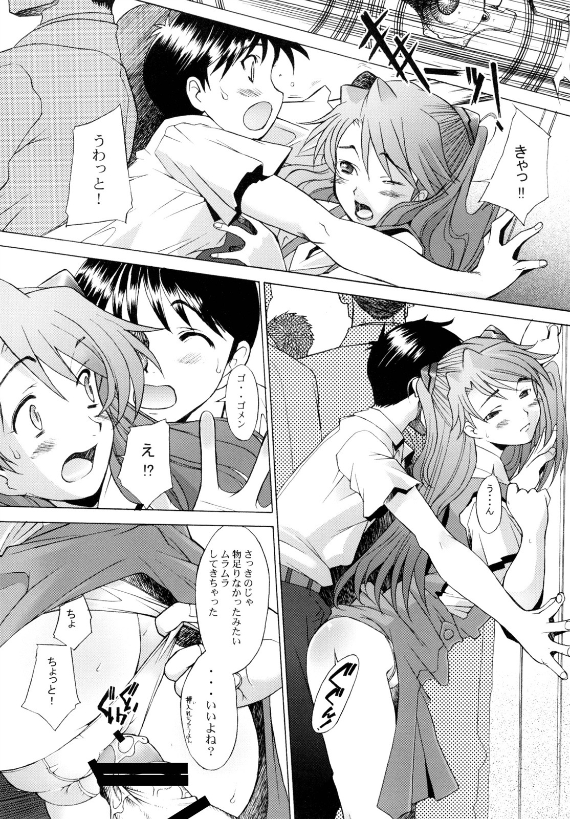 アスカ9