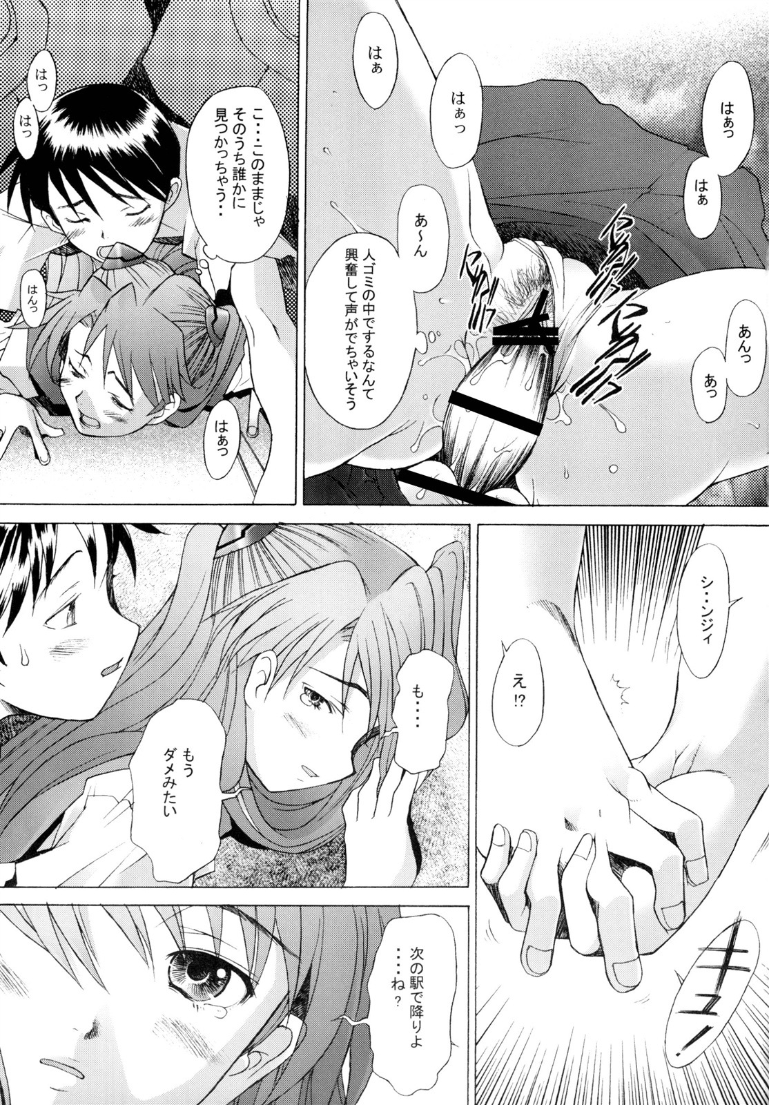 アスカ12